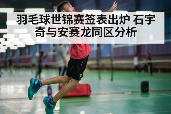badminton player smash
