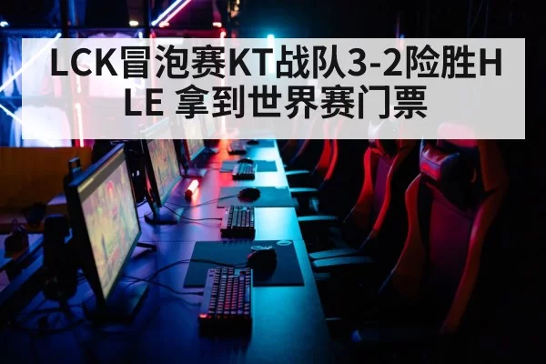 esports stadium