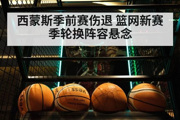 Brooklyn Nets basketball