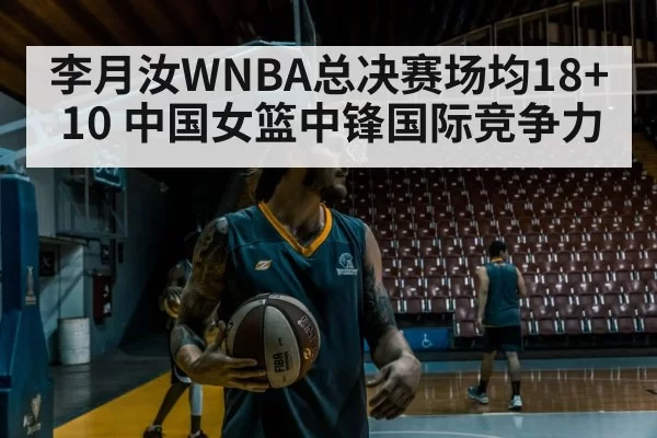basketball player in action